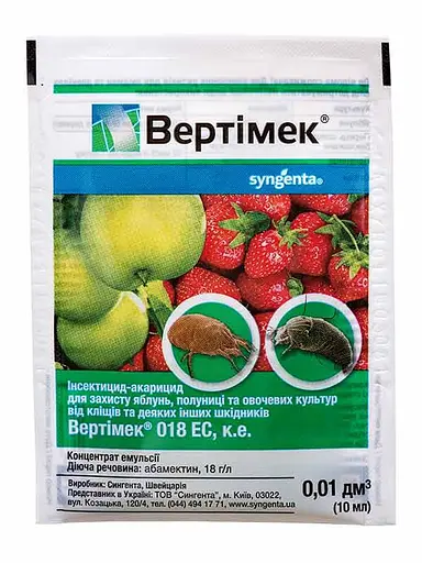 Инсектицид Syngenta Вертимек 10 мл