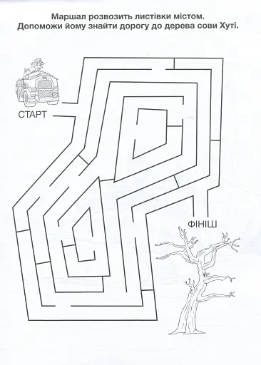 Пригодницькі розмальовки. Торт-тастрофа - фото 3