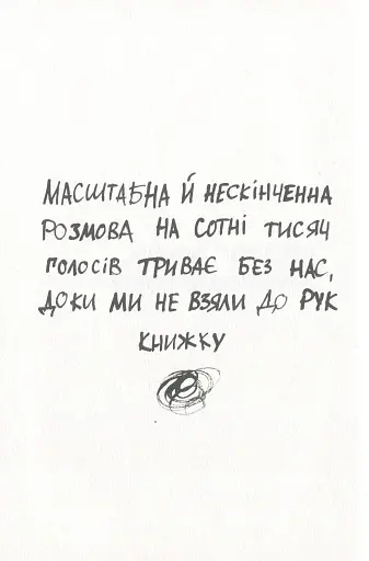 Як читати класиків - фото 6