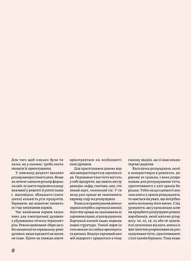 Нові святкові пляцки - фото 6