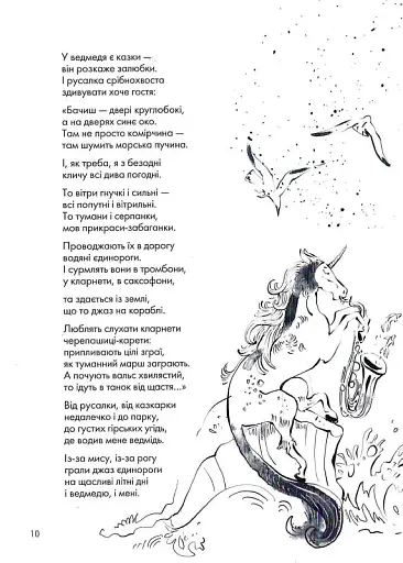 Книжка про ведмедя - фото 11