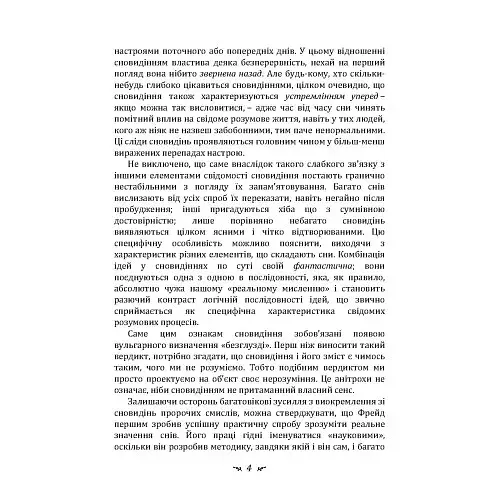 Реальне і надреальне - фото 4