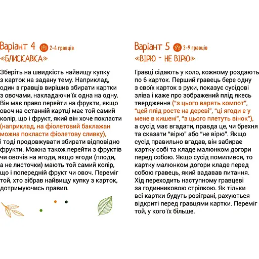 Игра настольная Такая Мака Груши на иве (70001-UA) - фото 6