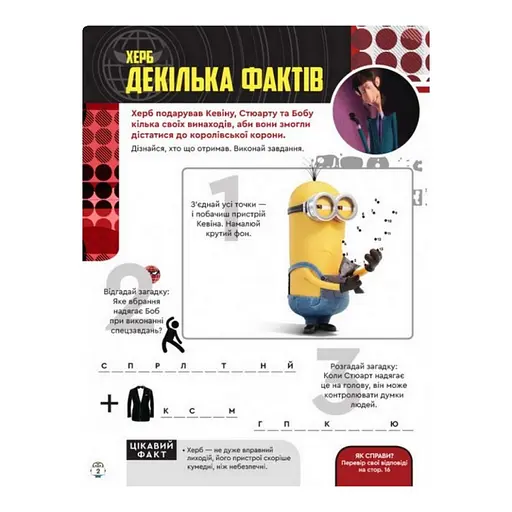 Книга творчих розваг Міньйони Зіркові лиходії 1373008 з постерами - фото 4