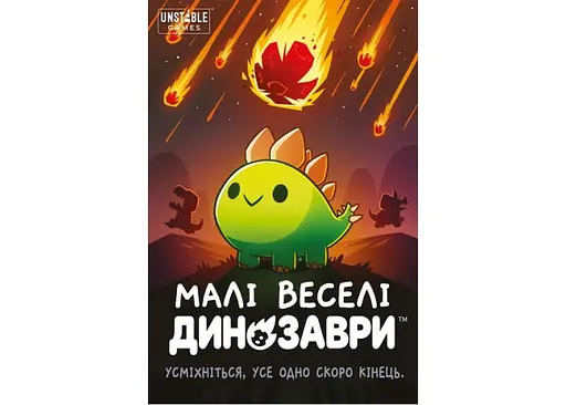 Настольная игра Geekach Games Малые веселые динозавры (Happy Little Dinosaurs) (укр.) (GKCH0284 ) - фото 2