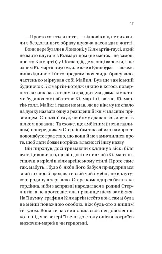 Бріджертони. Коли він був розпусним. Книга 6 - фото 6