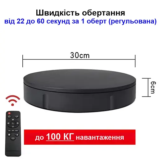 Поворотный стол для предметной фотосъемки предметов до 100 кг Nectronix 30B, диаметром 30 см, черный (101219) - фото 3