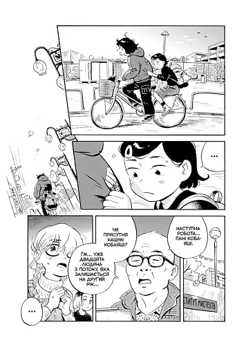 Хіраясумі. Том 3 - фото 6