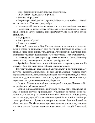 Собор - фото 10