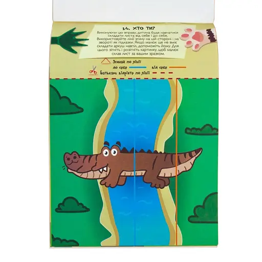 Обучающая книга Искусные пальчики. Сгибалки 94923 - фото 4