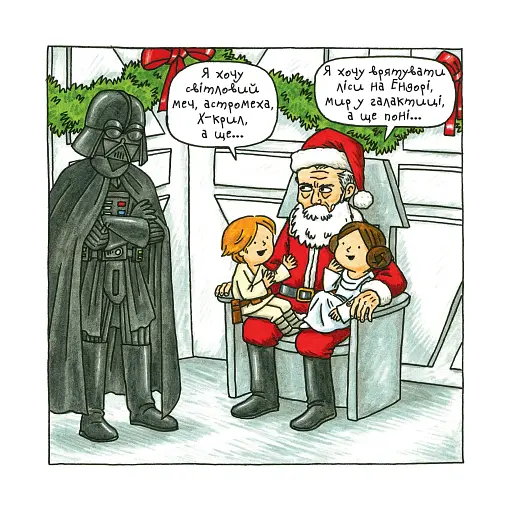 Звездные войны. В семье Вейдера Ситство - фото 4