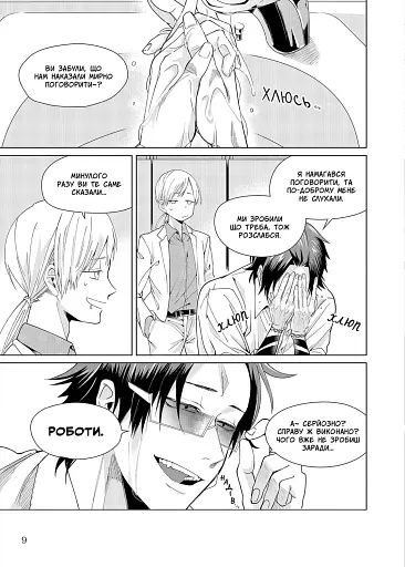 Нянька-якудза для доньки боса. Том 1 - фото 4