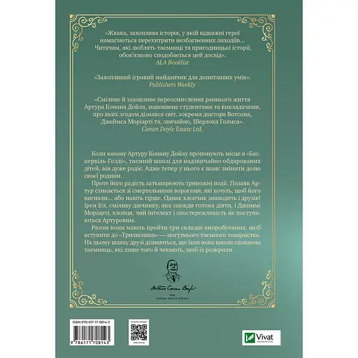 Неймовірні історії Баскервіль - Голлу - Алі Стендіш (9786171708143) - фото 2