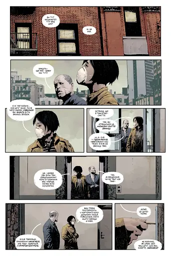 Ґідеон-Фоллз. Книга 4 - фото 10