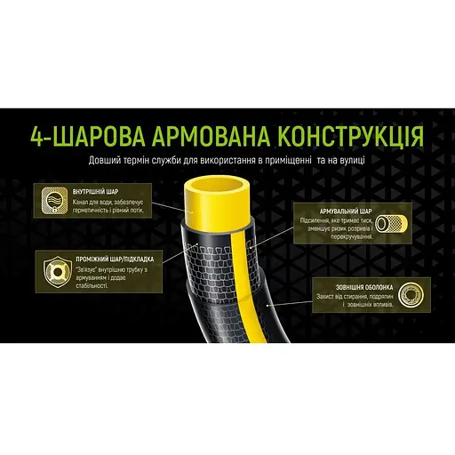 Шланг армированный 4-х слойный Alloid Building Tools Amber Hornett 3/4" 50 м (WH-63324) - фото 8