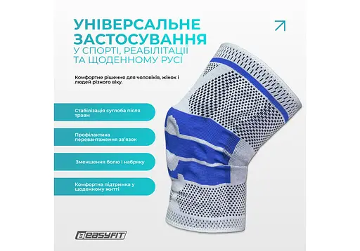 Бандаж (фиксатор) коленного сустава EasyFit с ребрами жесткости и силиконовой вставкой, размер XL (EF-0078-XL) - фото 6