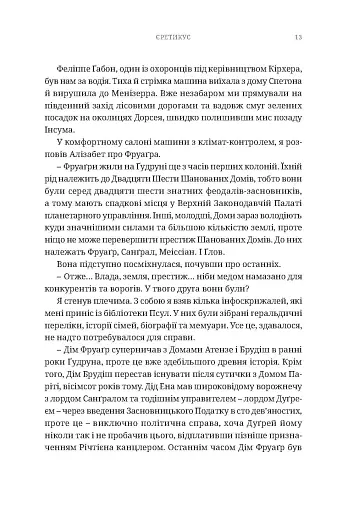 Warhammer 40.000. Єретикус - фото 6