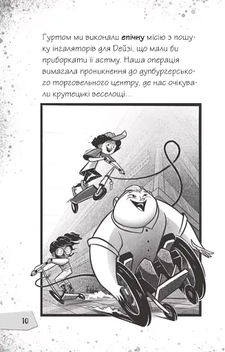 Протистояти му-узиці! - фото 8