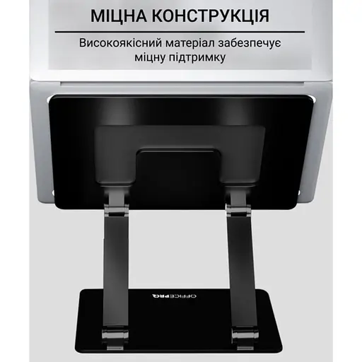 Подставка для ноутбука, планшета OfficePro LS-111-B Alloy Aluminum Black - фото 8