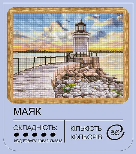 Набір з алмазною мозаїкою "Маяк" 40*50 см, IDEA2-CK5818, ТМ "99IDEAS" - фото 2