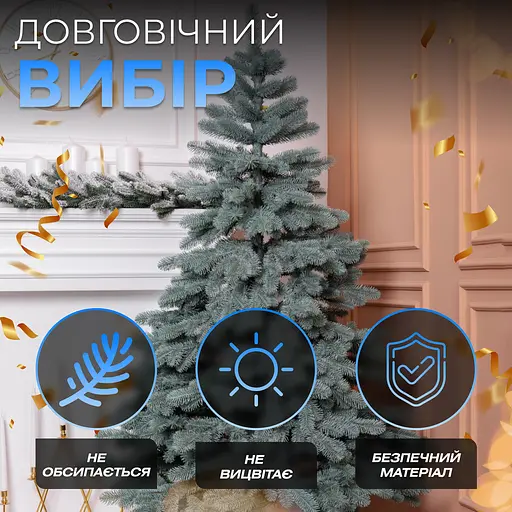 Лита штучна ялинка 2.1 м блакитна Карпатська V18 KOS-KARPBL21 LUGI - фото 4