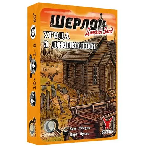 Настольная игра Geekach Games Шерлок. Дальний запад. Сделка с дьяволом (Sherlock Far West: Devil's Pact) (укр.) ( GKCH0251 ) - фото 1