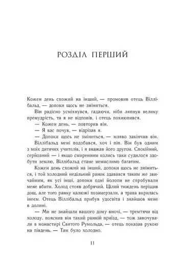 Смерть королів. Саксонські хроніки. Книга 6 - фото 3