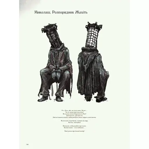 Bloodborne. Офіційні ілюстрації - фото 5
