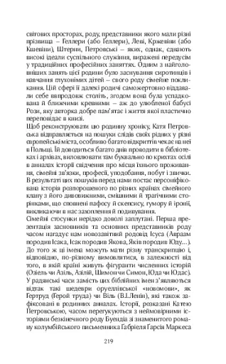 МАБУТЬ ЕСТЕР - фото 32