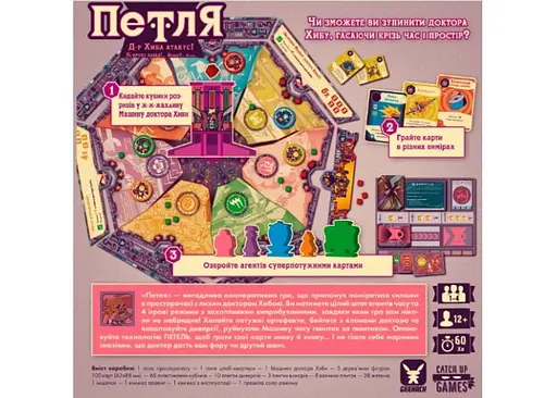 Настільна гра Geekach Games Петля (The Loop) (укр.) (GKCH052TL) - фото 3