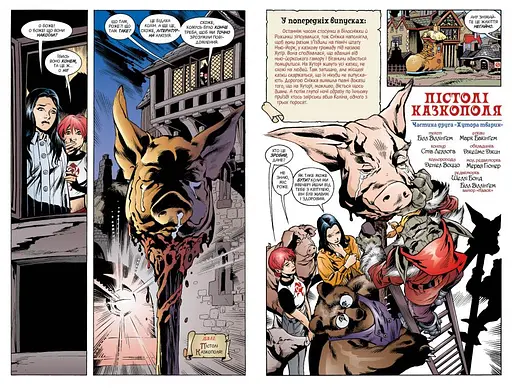 Казки. Хутір Тварин. Книга 2 - фото 2