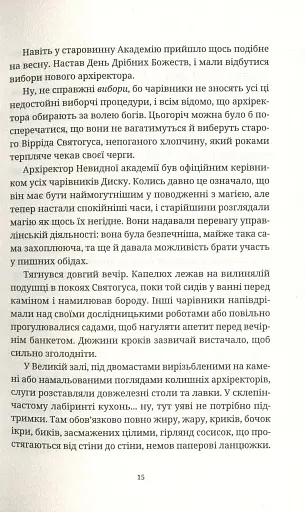 Чаротворці - фото 13