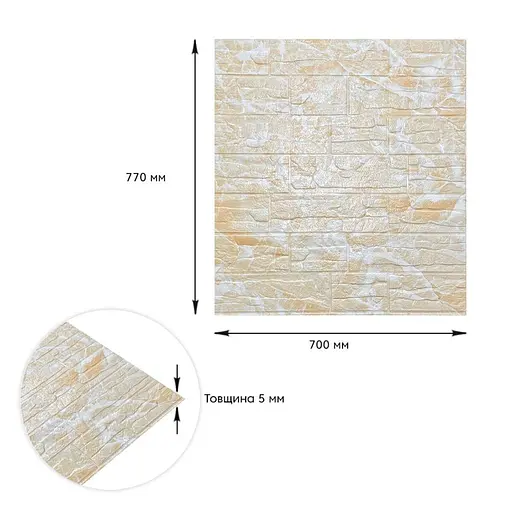 Самоклеющийся декоративный 3D панель Камень бежевый рваный кирпич700х770х5мм (157) SW-00000486 - фото 3