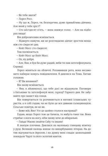 Ринок м'яса - фото 10