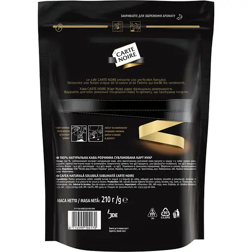 Кофе растворимый Carte Noire Classic 210 г - фото 2