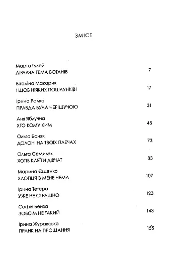 Ще не в курсі, але... - фото 2