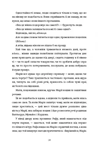 Поховай наші кості в опівнічній землі - фото 13