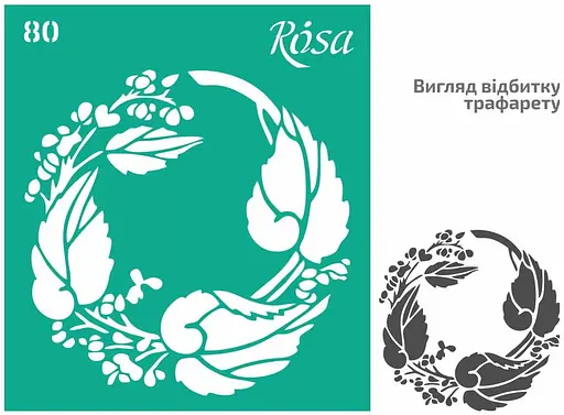 Трафарет багаторазовий самоклеючий №80 9×10см Текстури Rosa Talent