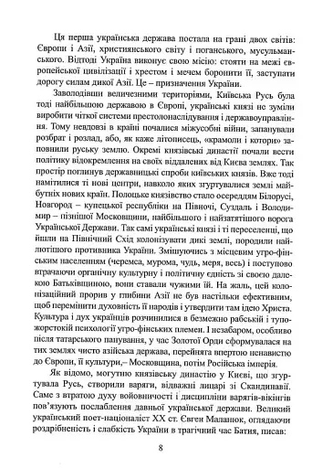 Чин націоналізму - фото 4
