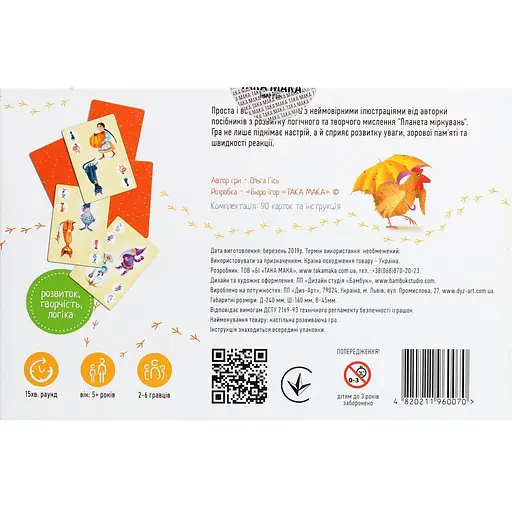 Игра настольная Такая Мака Две курицы (50001-UA) - фото 3