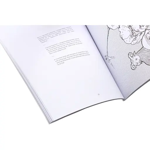 Раскраска The Brilliant Book for Stress - фото 3