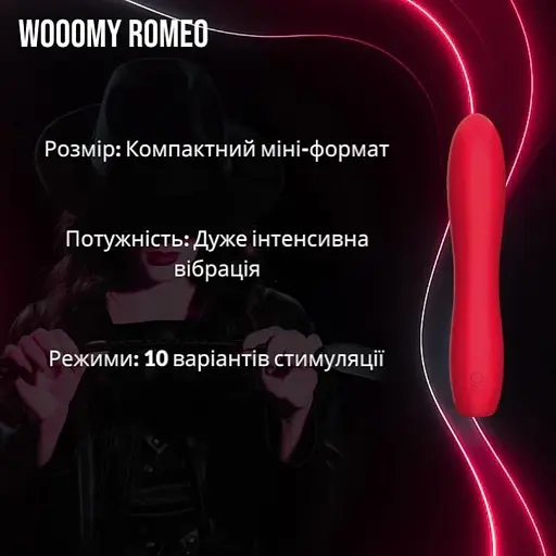Мінівібратор Woomy Romeo 10 режимів - фото 2