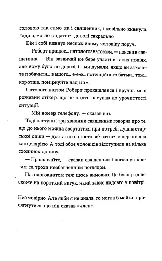 Три чоловіки для Вільми - фото 11