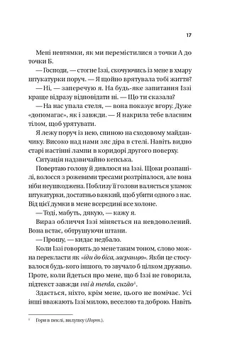 Дзвінок для пробудження - фото 13