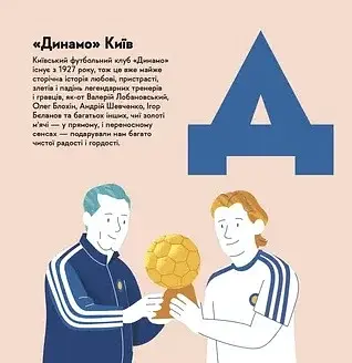 Книжечка-мандрівочка. Київ - фото 7