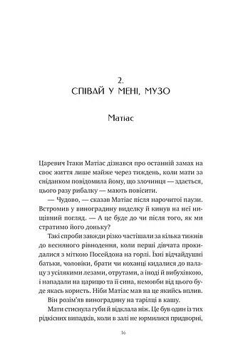 Оману співаємо морю - фото 14