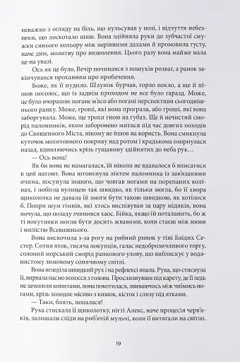 Чорти - фото 5