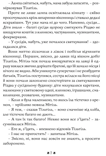 Синій птах - фото 5