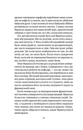 Якби міста вміли говорити - фото 17