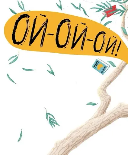 Як коалу гуляти викликали - фото 11